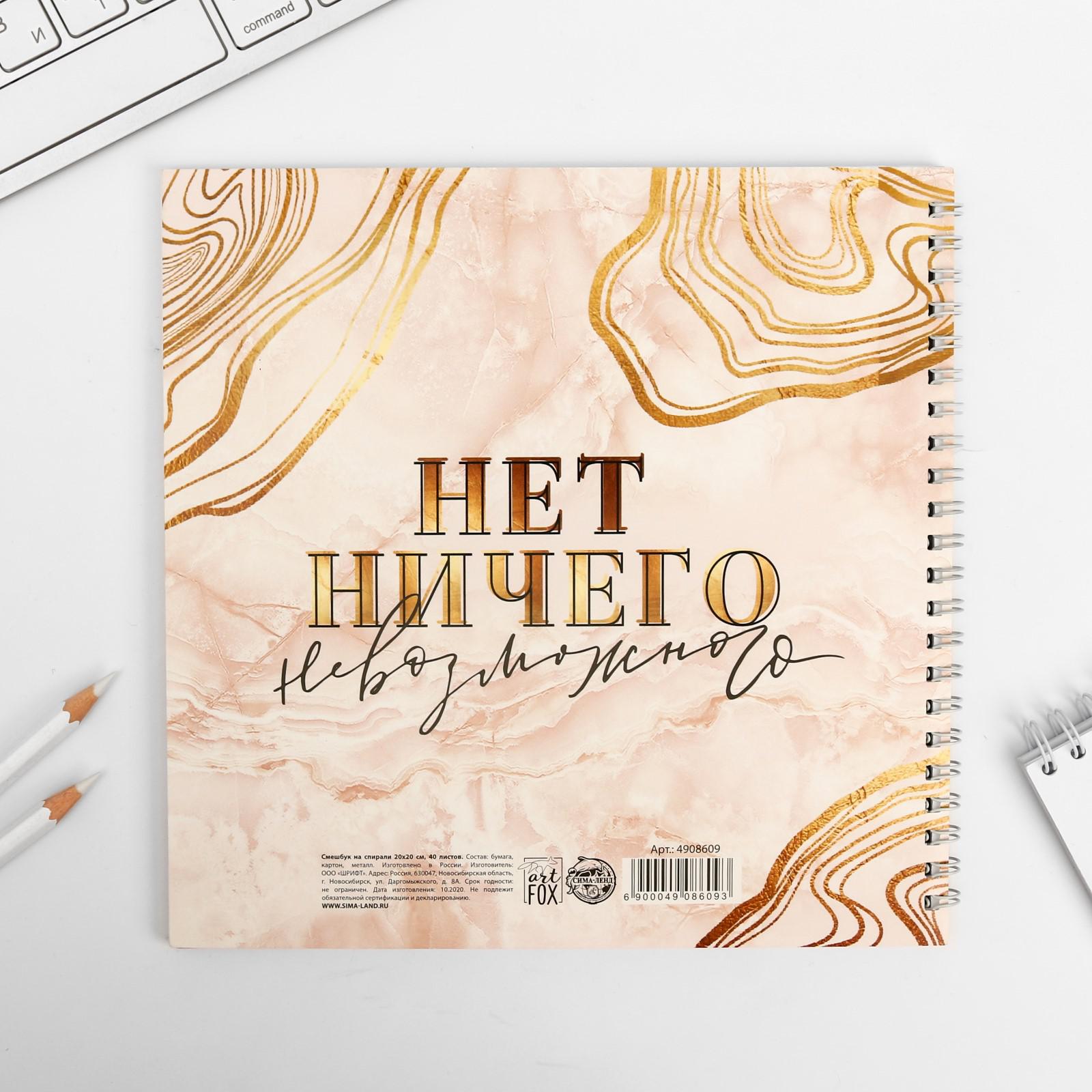 Блокнот ArtFox 40 лист. - фото 11