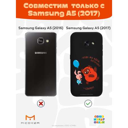 Силиконовый чехол Mcover для смартфона Samsung A5 (2017) Союзмультфильм Большой секрет
