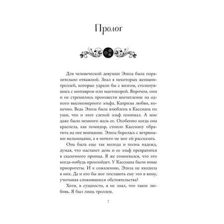 Книга ЭКСМО-ПРЕСС Лёгкое пёрышко Как песня тишины 3