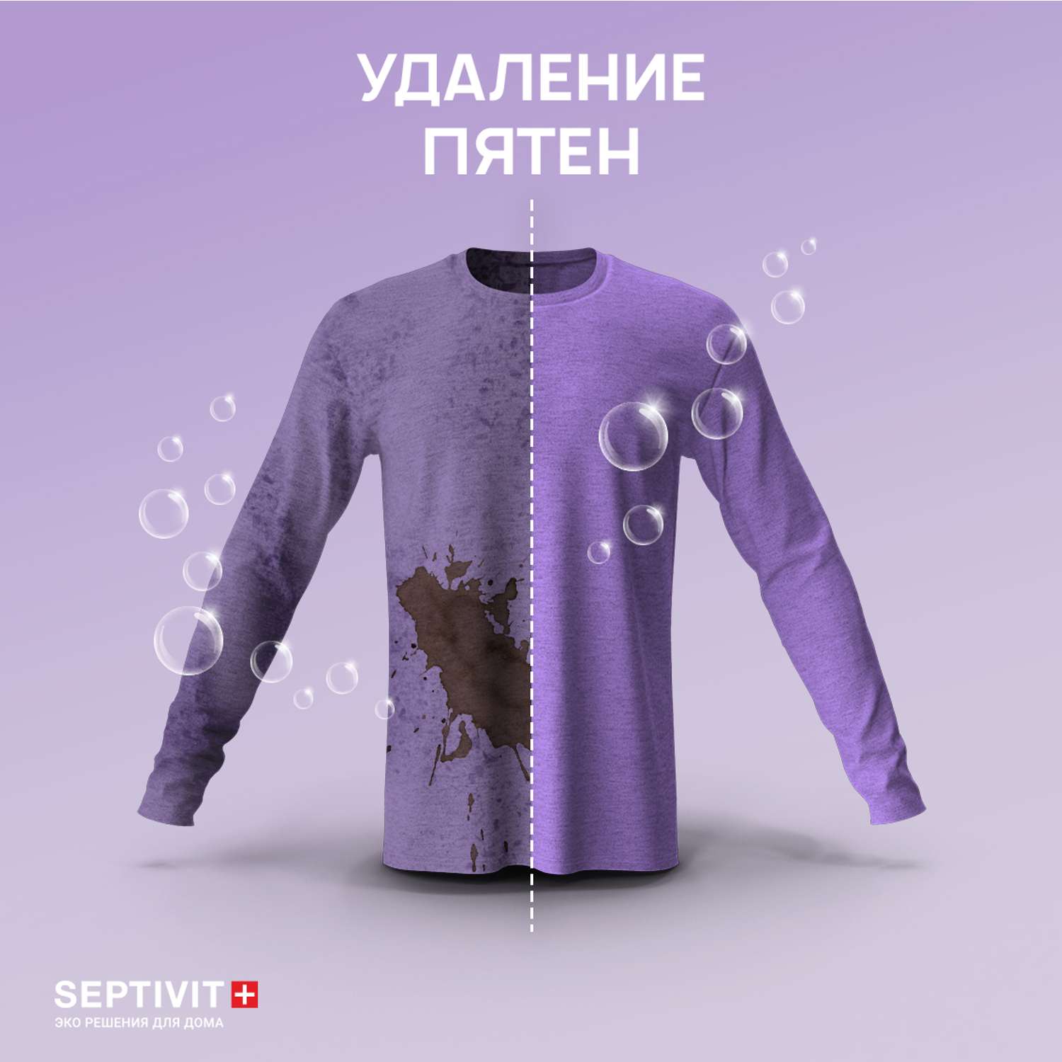 Гель для стирки SEPTIVIT Premium для Сильнозагрязненного белья 5л - фото 7