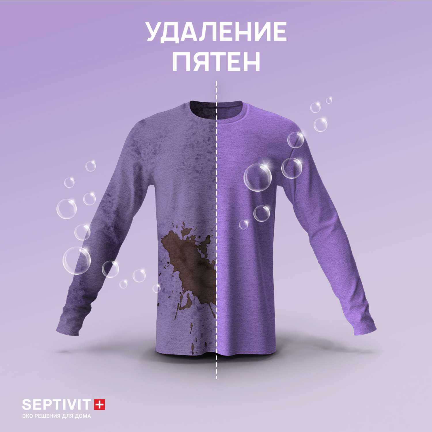 Гель для стирки SEPTIVIT Premium для Сильнозагрязненного белья 5л .