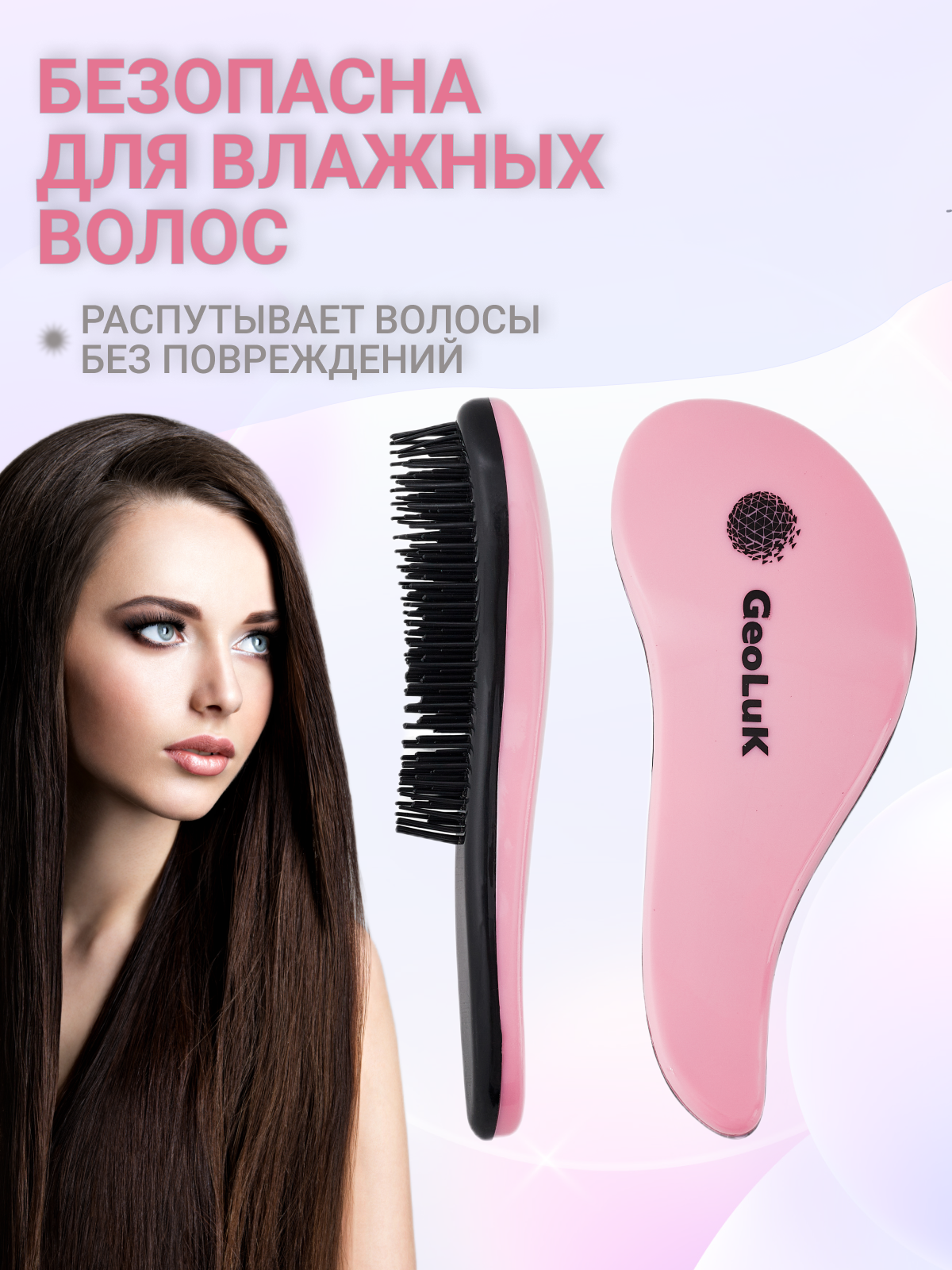 Расческа HairStyle GeoLuK Mini - фото 3