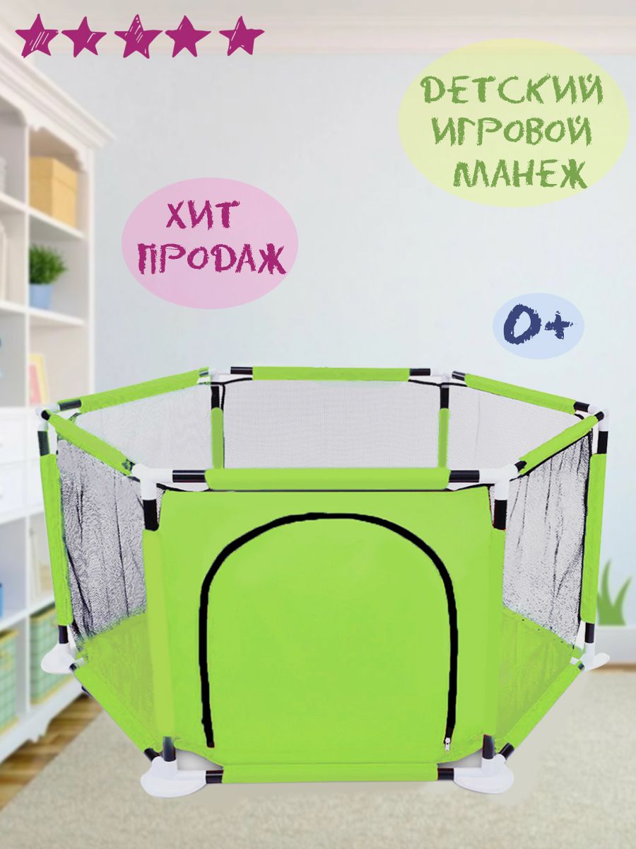 Детский игровой манеж Nuobi Deluxe салатовый B-BIM-SL - фото 2