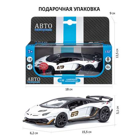 Машинка металлическая АВТОпанорама игрушка детская Lamborghini SVJ 1:32 белый