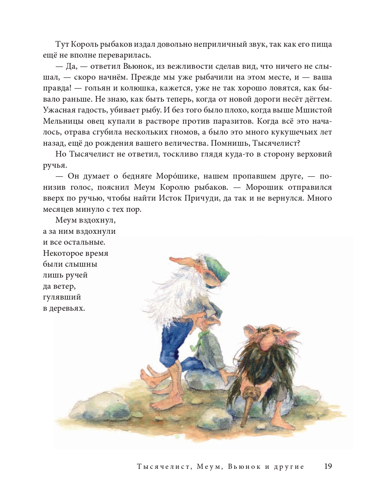 Комплект Добрая книга Вверх по причуди и обратно+ Вниз по причуди/ илл. Дрешер Стахеев - фото 32