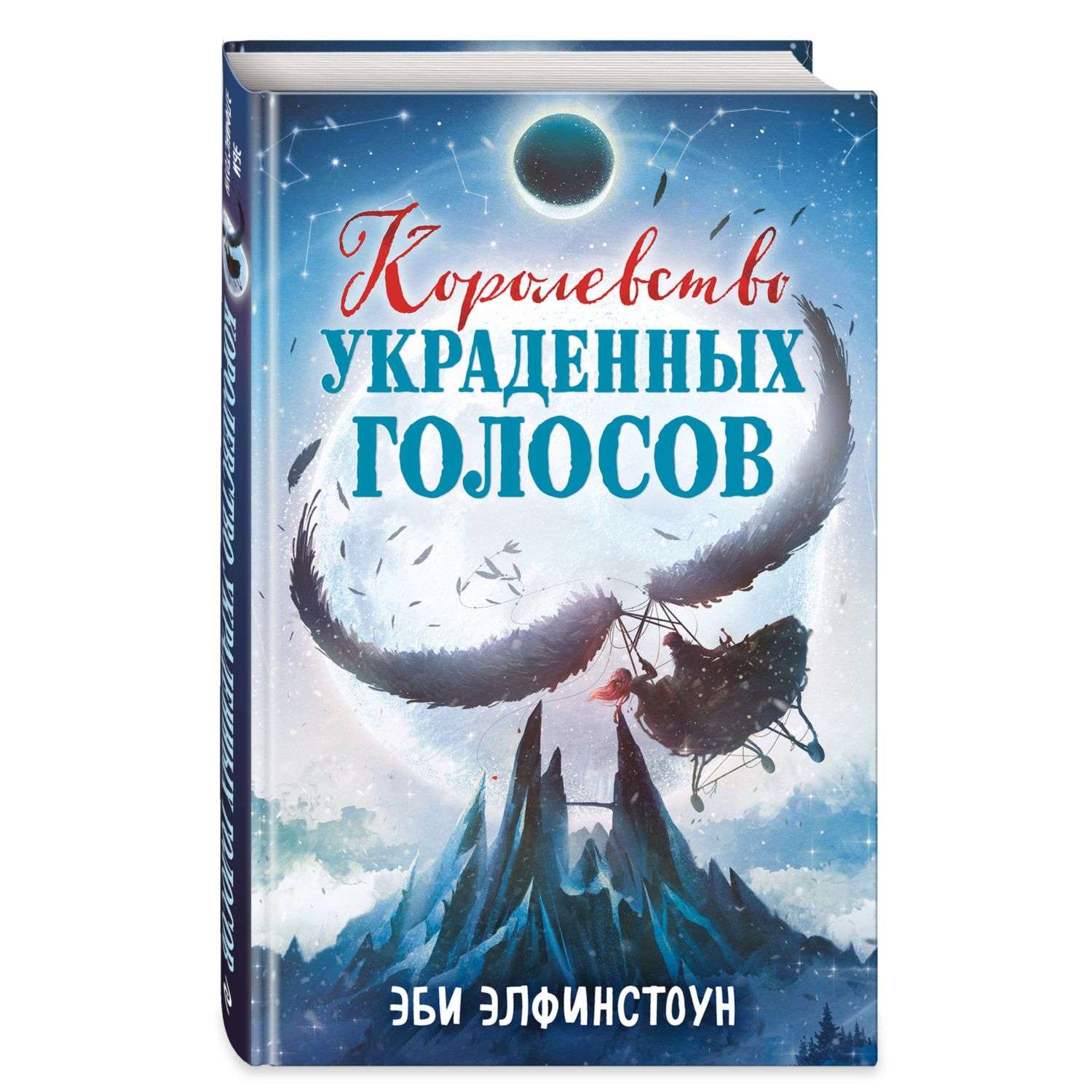 Книга фэнтези подростковое в ассортименте - фото 5