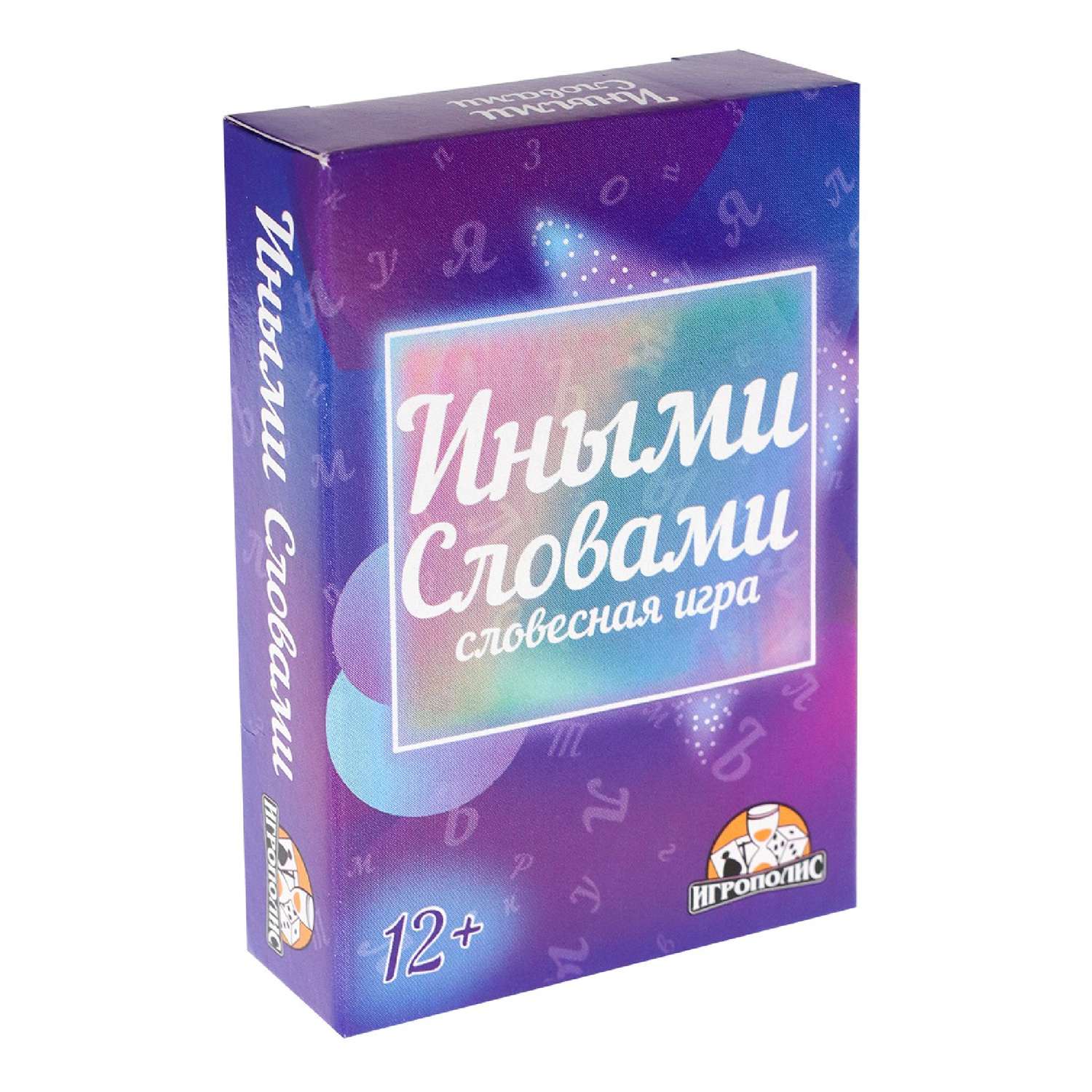 Игра Игрополис Иными словами - фото 1