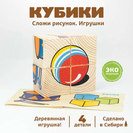 Кубики для малышей Томик Игрушки 4 штуки