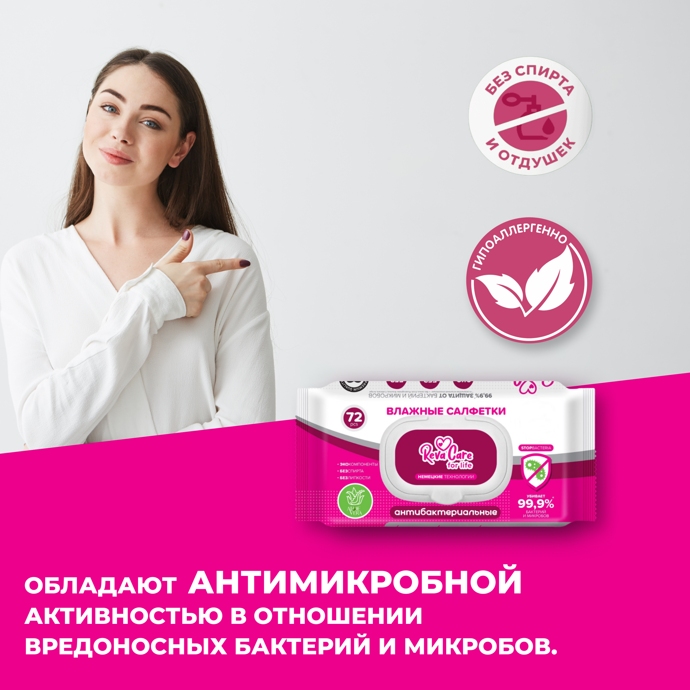 Влажные салфетки Reva Care антибактериальные с экстрактом алоэ 3 х 72 шт / 216 шт - фото 6