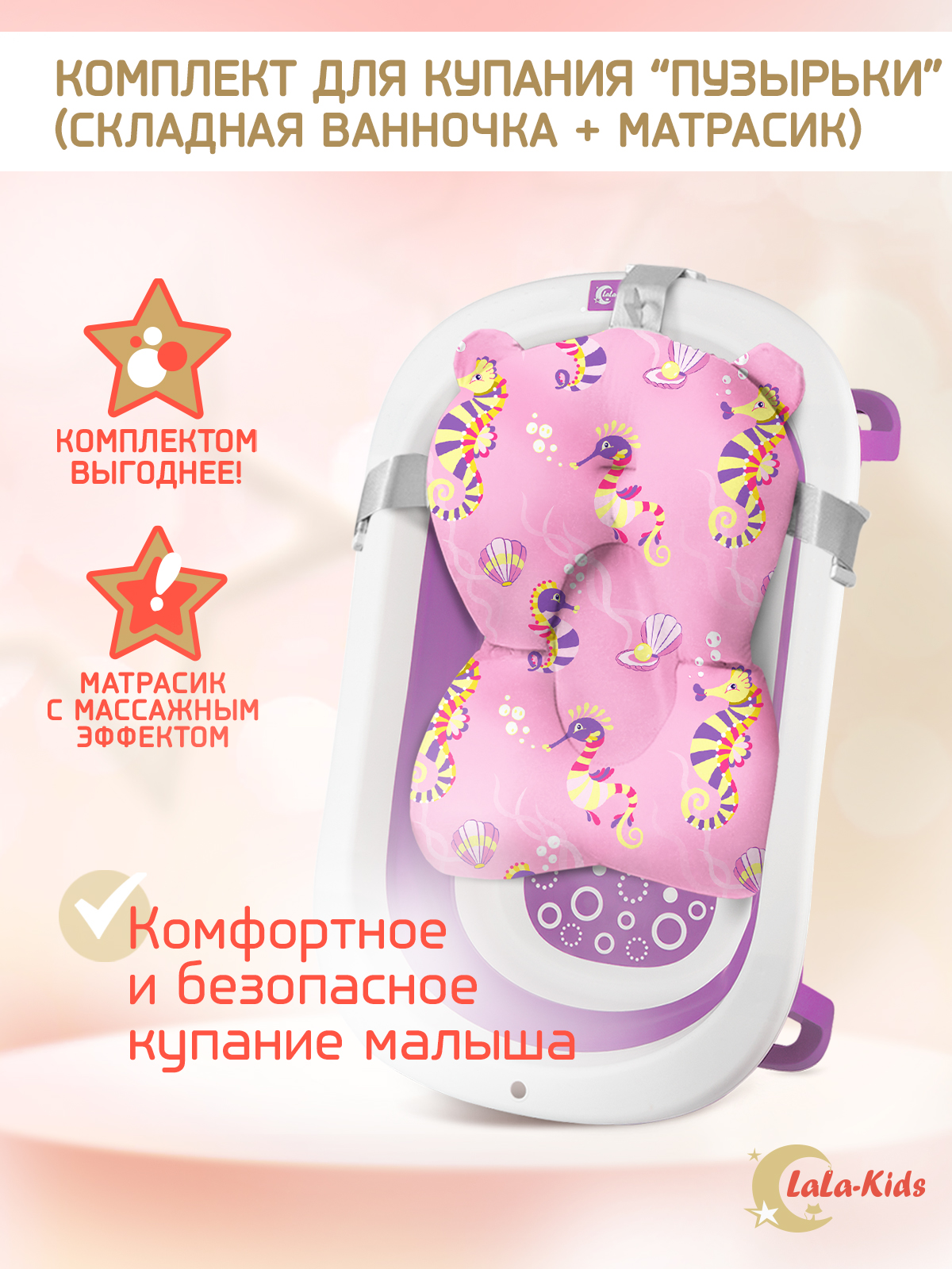 Ванночка для купания LaLa-Kids новорожденных складная с матрасиком - фото 2