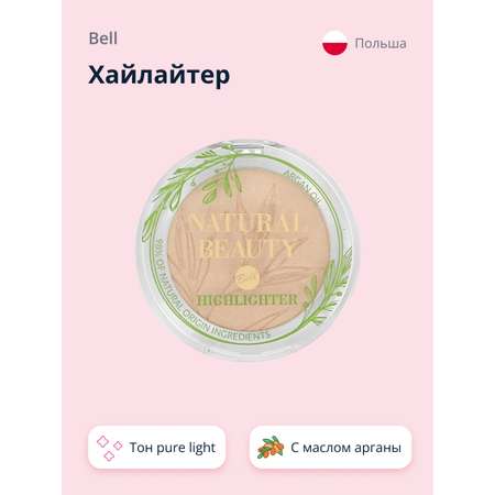 Хайлайтер Bell Natural beauty highlighter тон pure light для лица и тела 98% натуральных ингредиентов