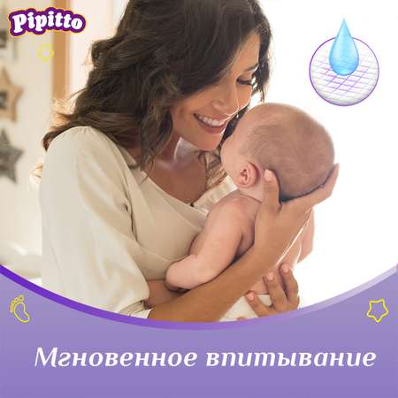 Подгузники-трусики Pipitto 3 4-9кг 52шт