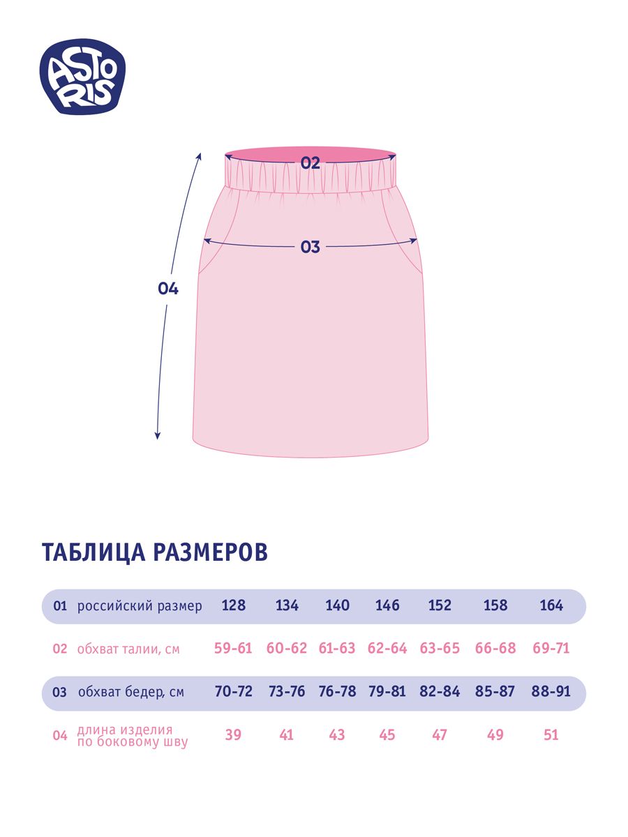 Юбка Astoris Ast U 60.16_черный - фото 7