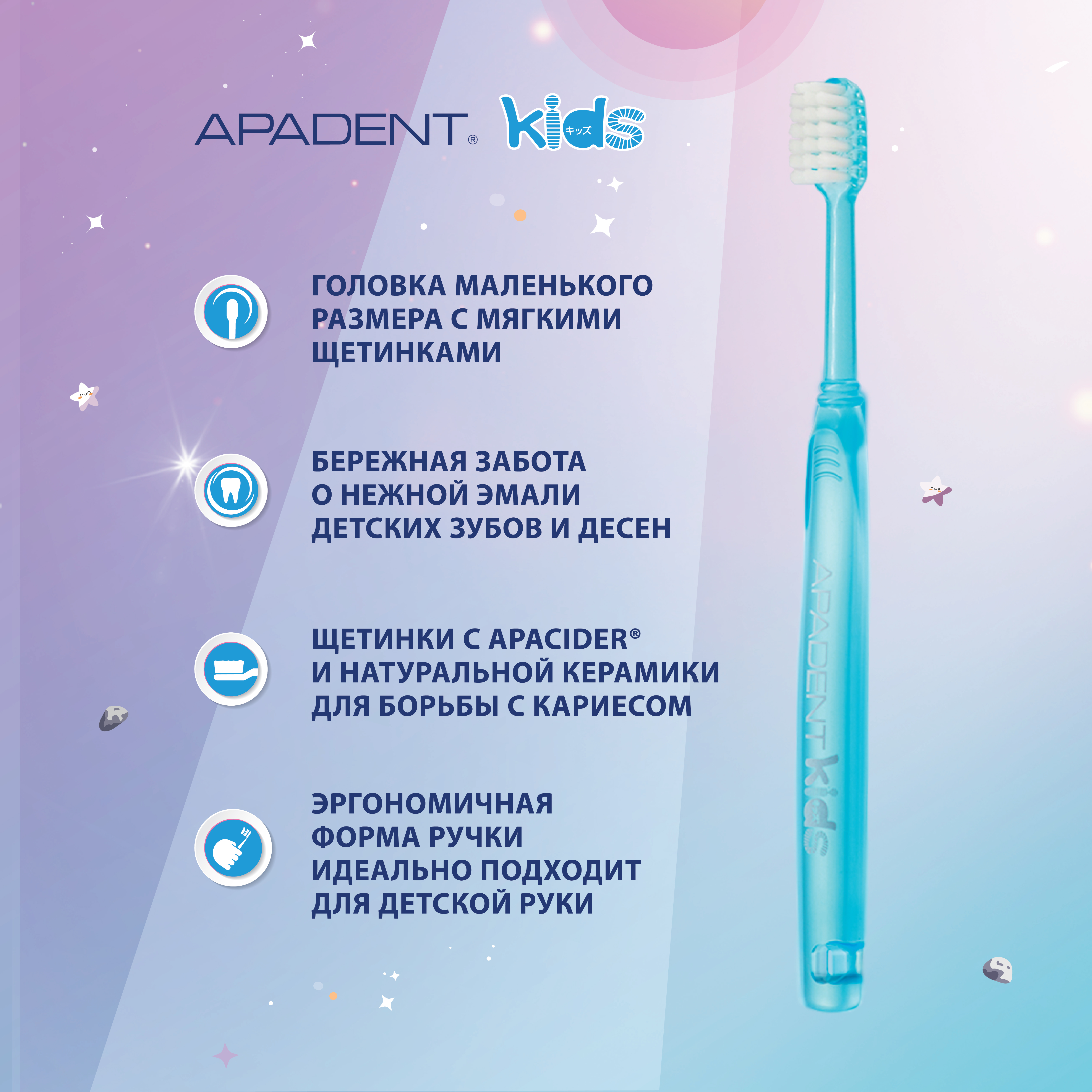 Детская зубная щетка Apadent Kids Soft от 3 лет мягкая голубого цвета - фото 2
