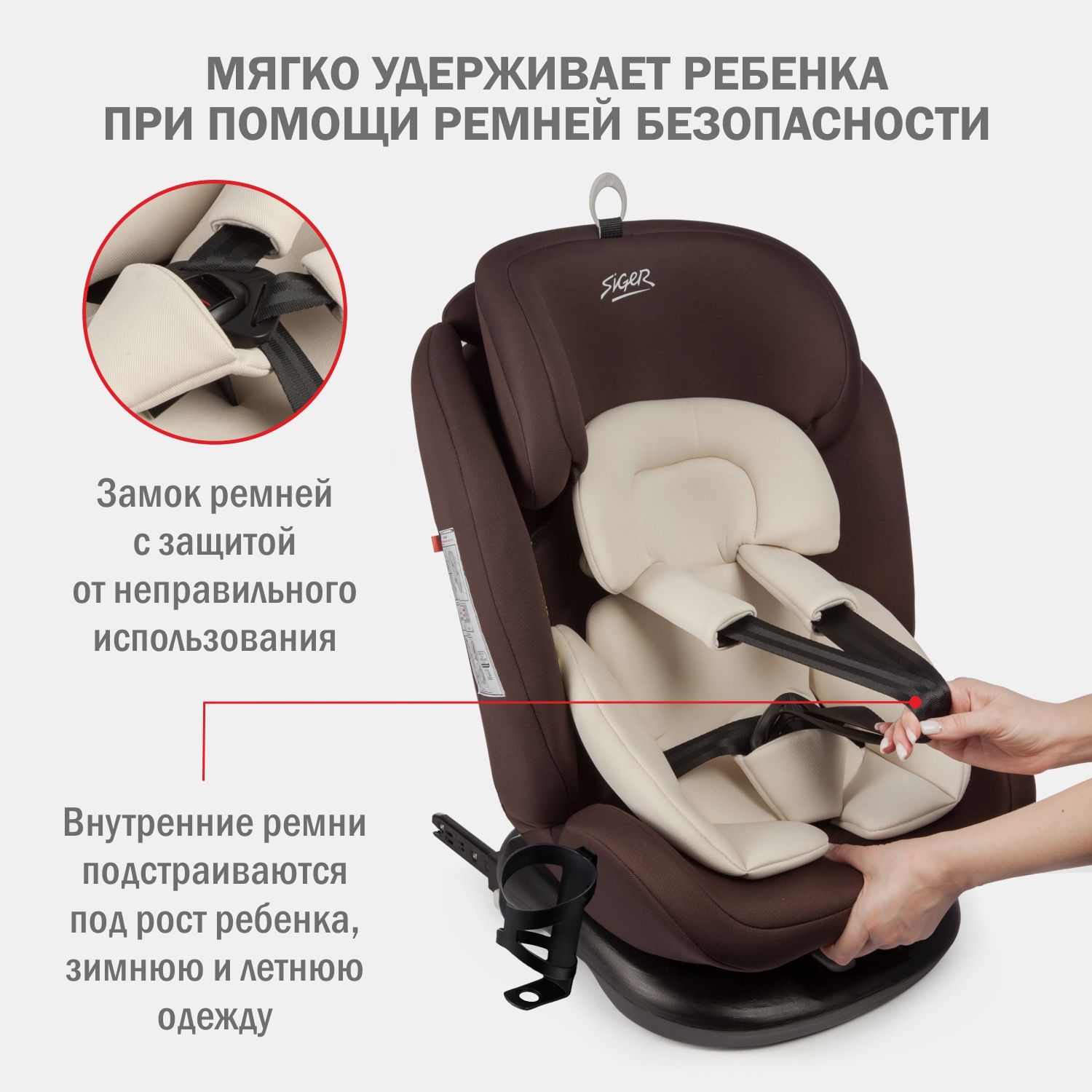 Детское автокресло SIGER Престиж ISOFIX lux шоколад - фото 5