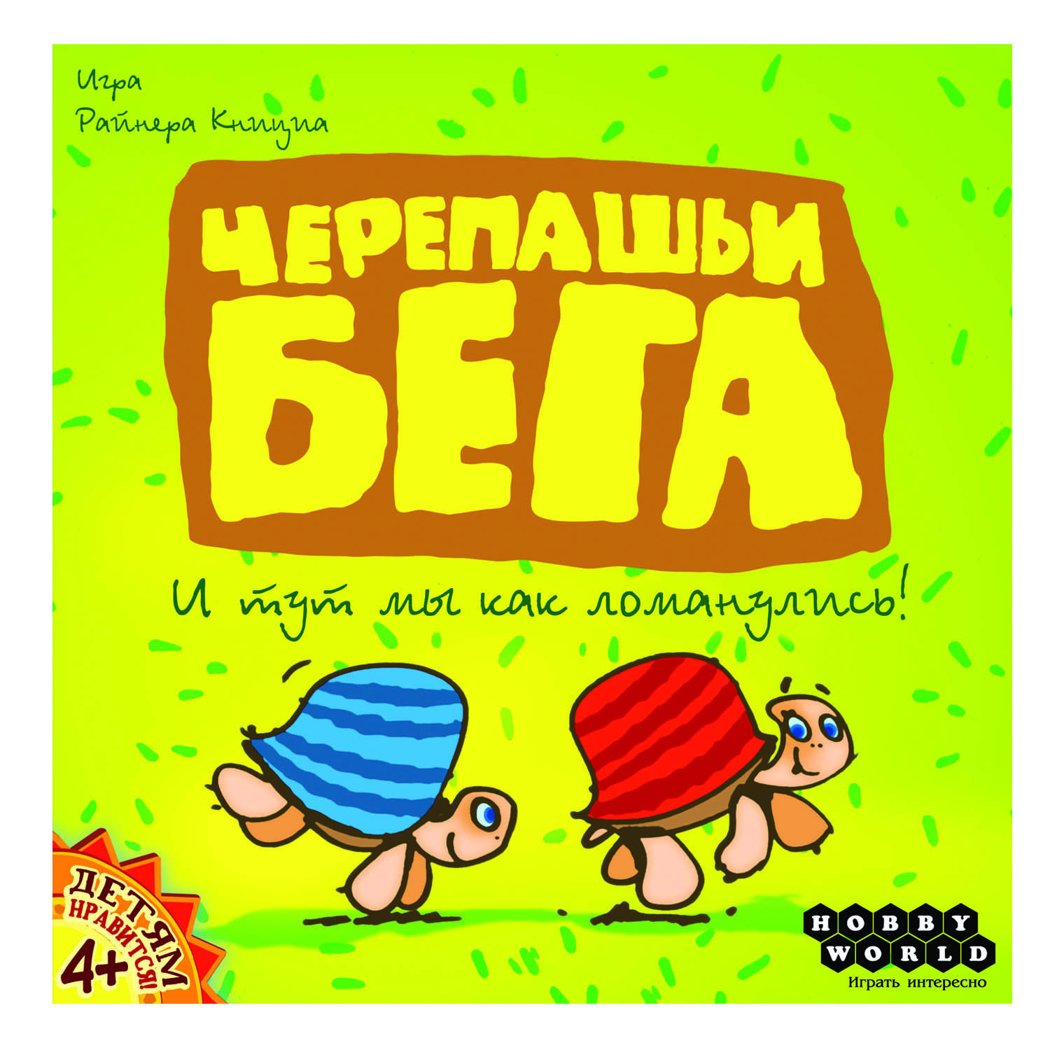 Игра Hobby World Черепашьи бега - фото 1