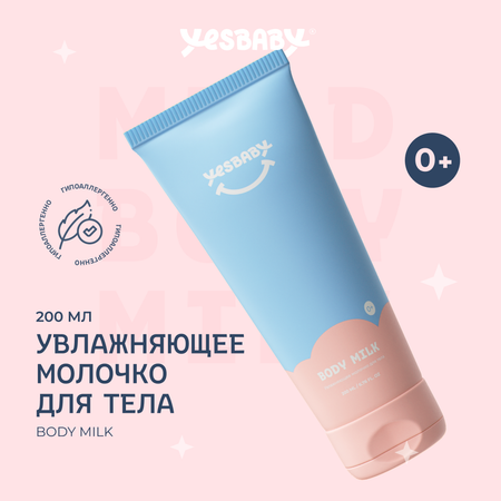 Гель для купания Молочко для тела YESBABY Мусс для интимной гигиены