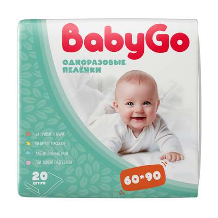 Пеленки Baby Go одноразовые 90*60 20шт