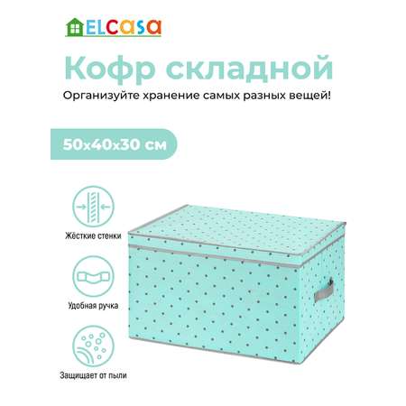 Короб-кофр складной El Casa для хранения 50х40х30 см Тиффани серый горох с серой каймой с 2 ручками