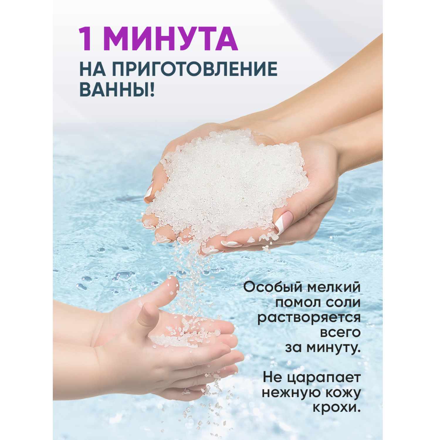 Соль для ванны Доктор Сольморей детская Чистая кожа 500 г по 5 шт - фото 5