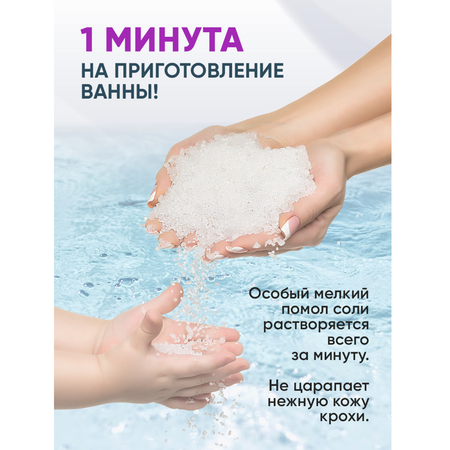 Соль для ванны Доктор Сольморей детская Чистая кожа 500 г по 5 шт
