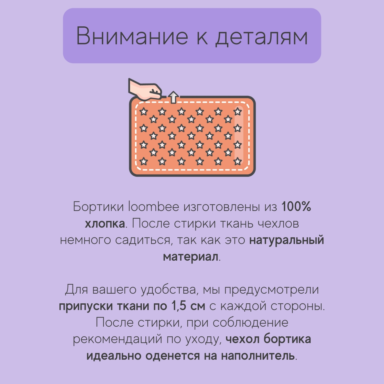Бортики в кроватку loombee для новорожденных с постельным бельем комплект Мишка на месяце - фото 8