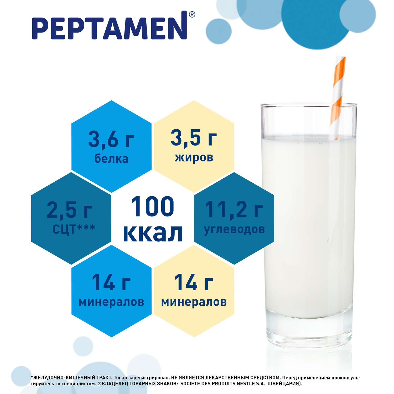 Продукт молочный Nestle Peptamen 400г с 10лет - фото 7
