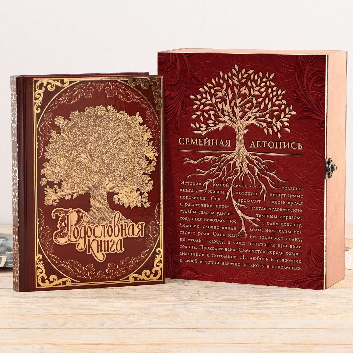 Родословная книга Sima-Land «Семейная летопись» в шкатулке с деревом 20 х 26 см - фото 1