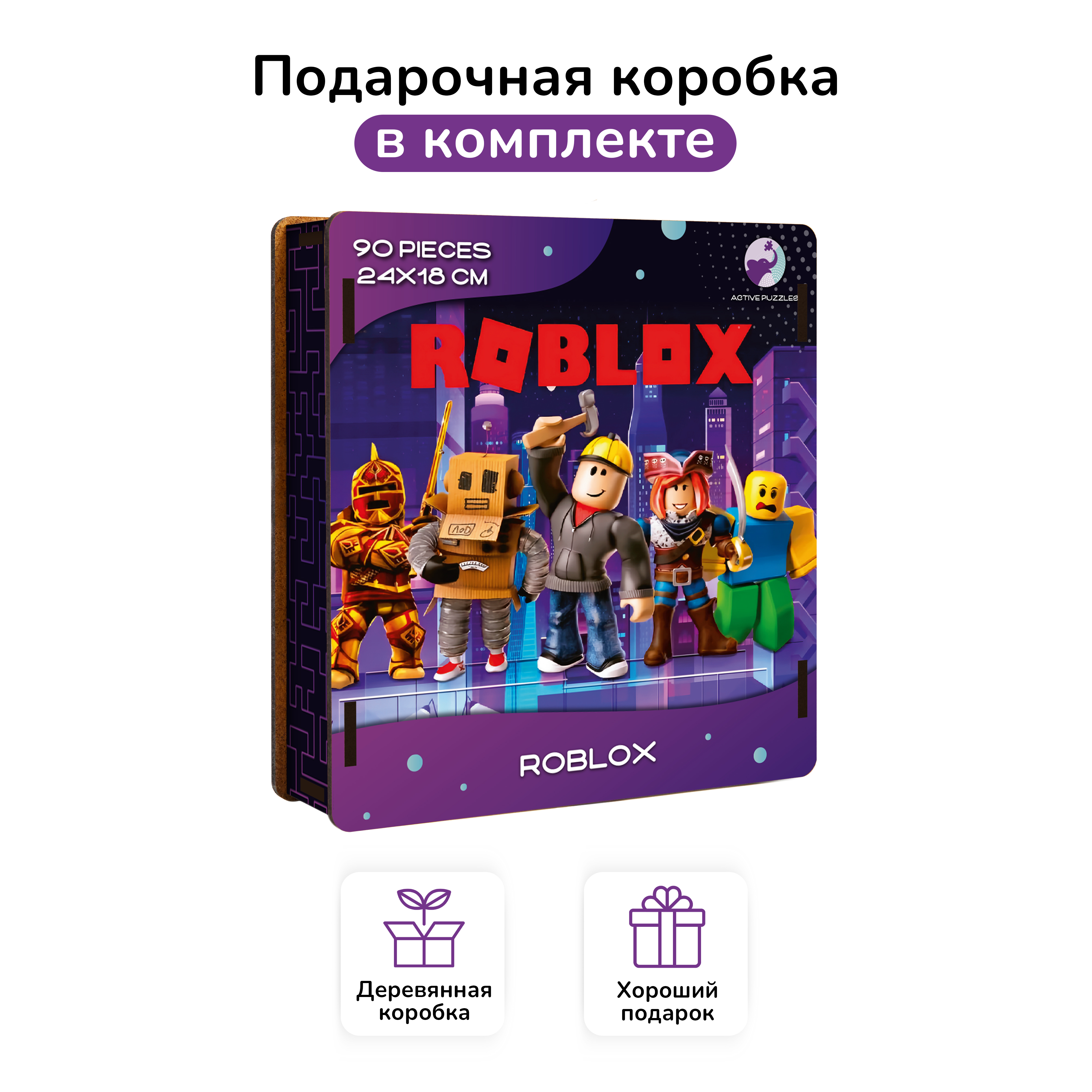 Пазл фигурный деревянный Active Puzzles Роблокс - фото 3