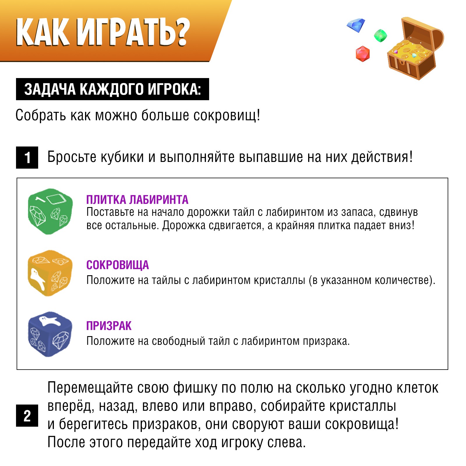 Настольная игра Лас Играс KIDS «Искатели сокровищ» - фото 7