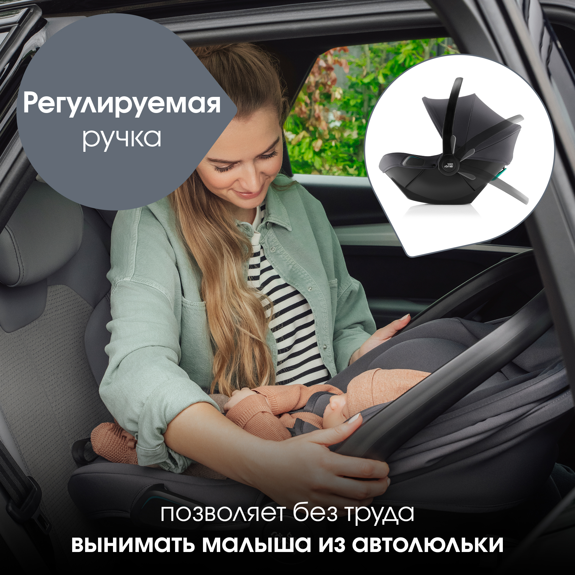 Автокресло Britax Roemer Baby-Safe Core Midnight Grey - фото 10