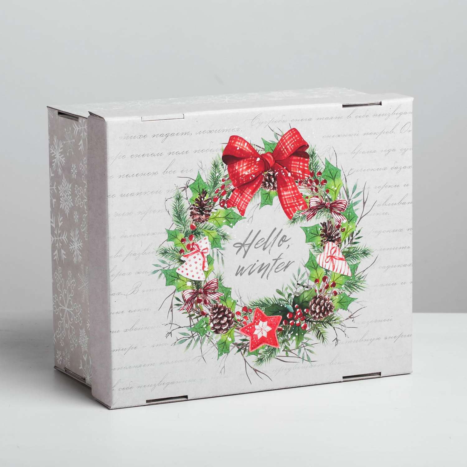 Складная коробка Дарите Счастье «Hello. winter». 31.2×25.6×16.1 см - фото 2