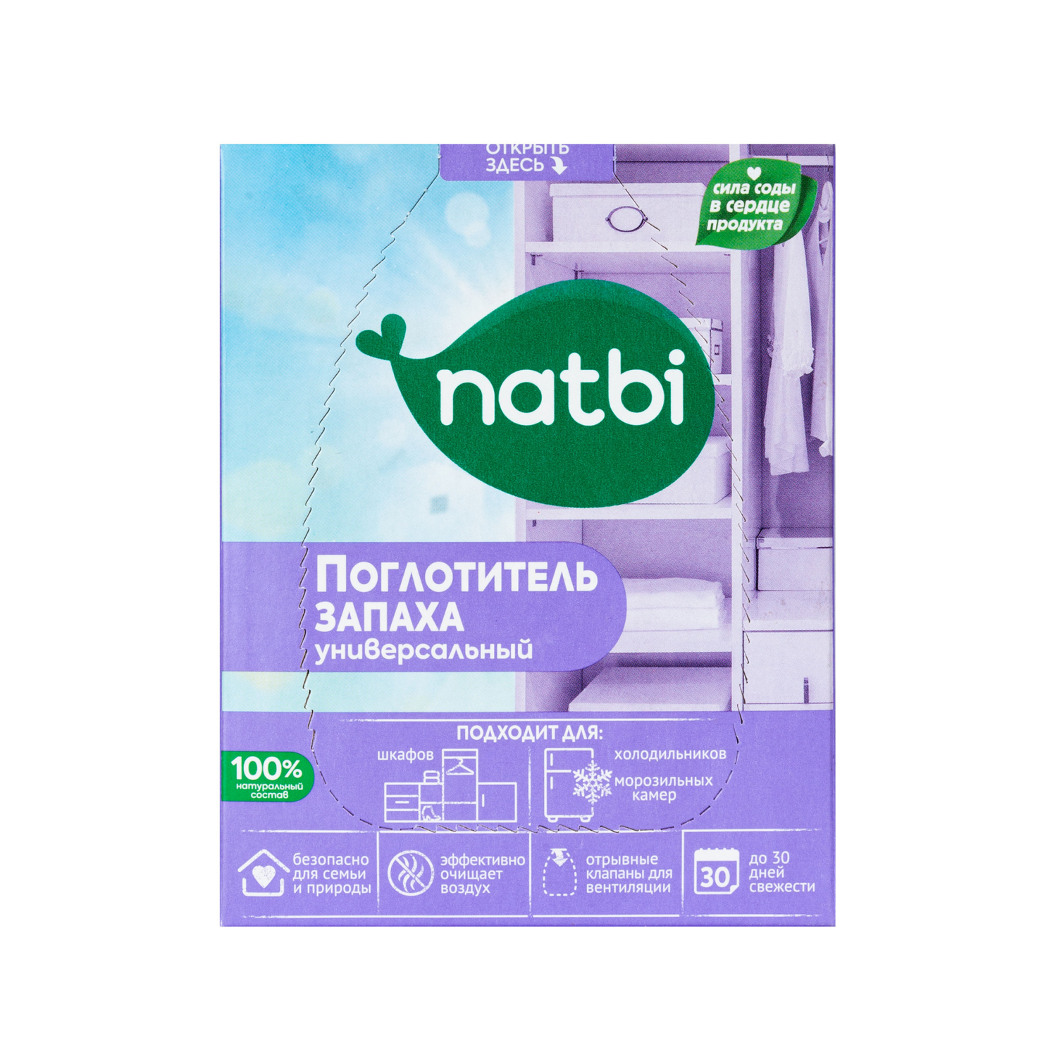 Поглотитель запаха NATBI для шкафа и холодильника универсальный 400г. к/п - фото 3