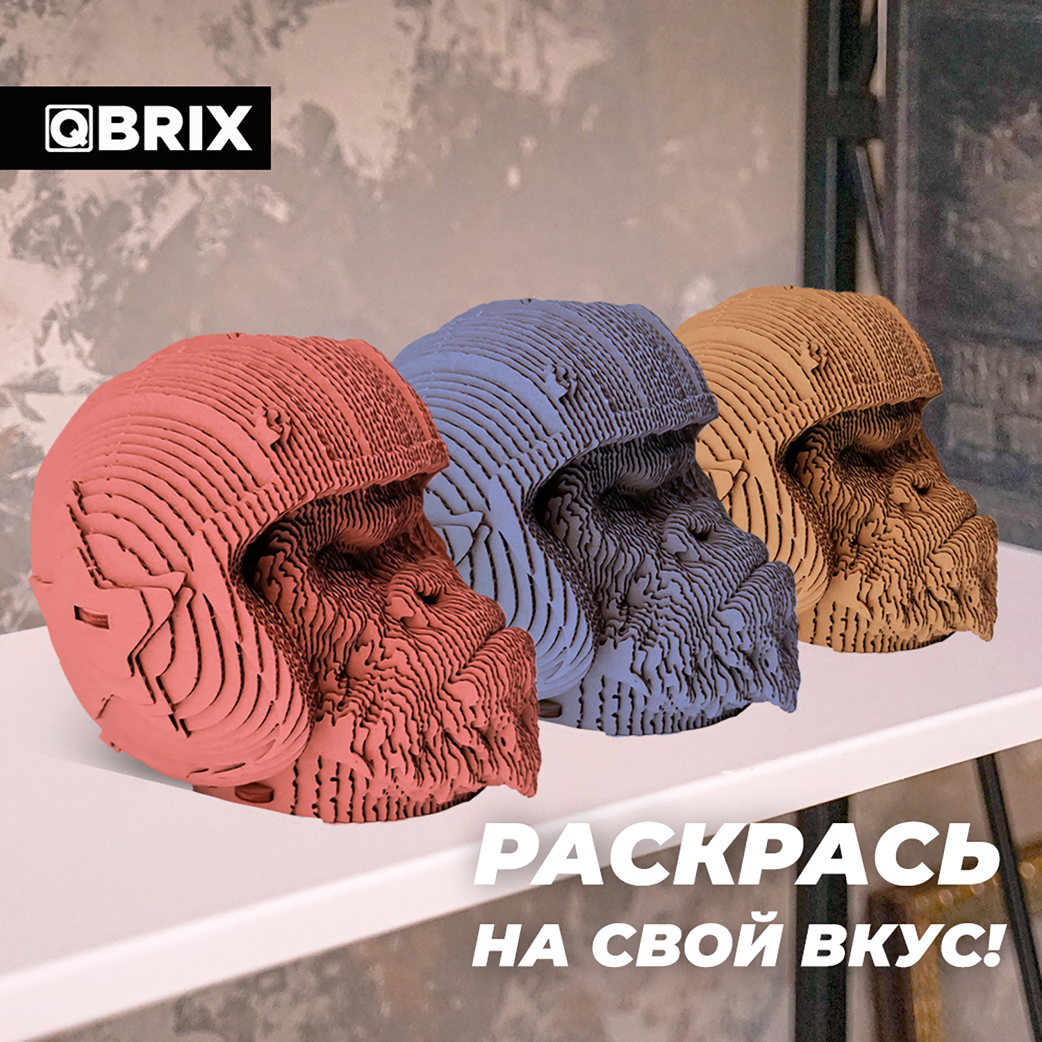 Конструктор QBRIX 3D картонный Горилла органайзер 20019 20019 - фото 6