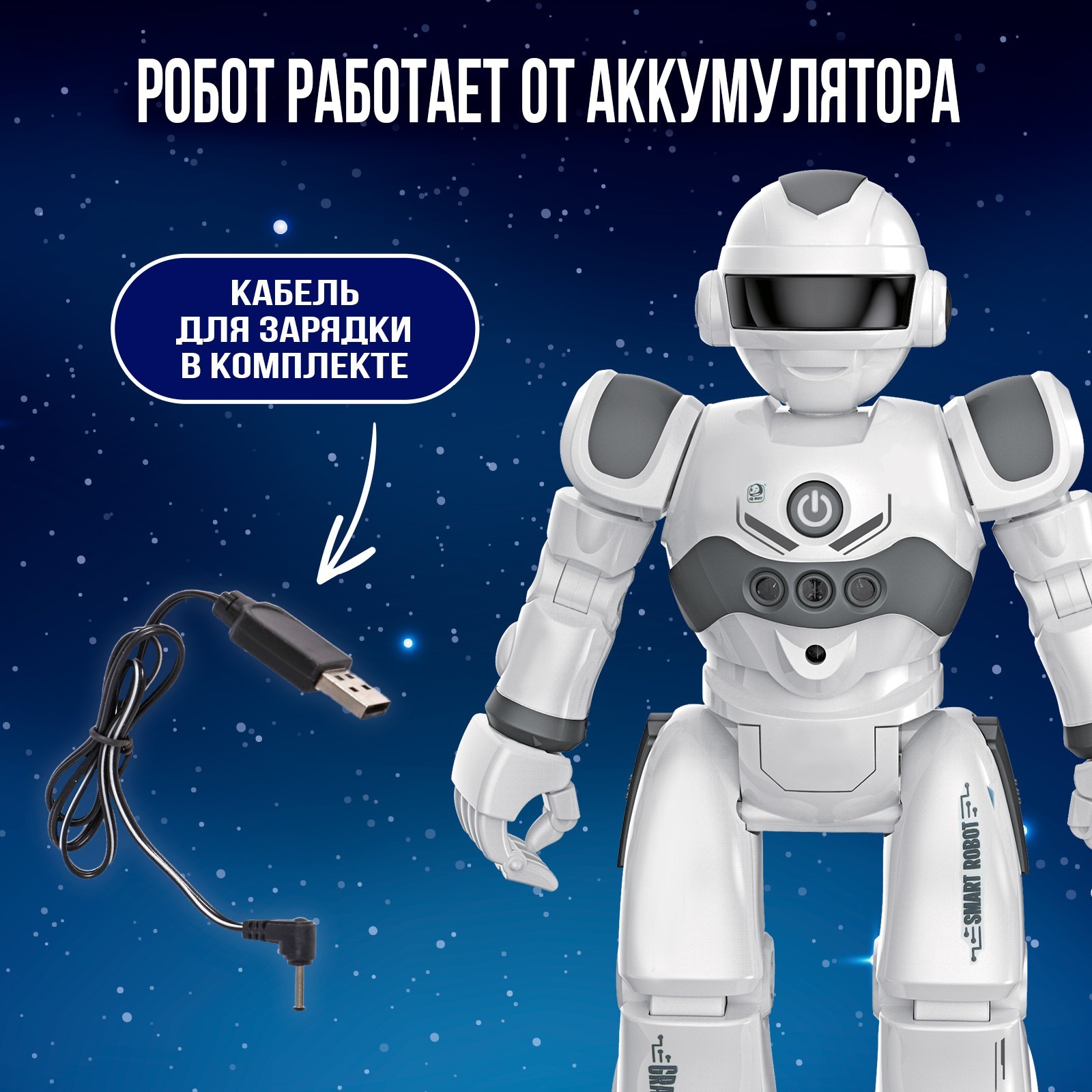 Робот РУ WOOW TOYS Гравитон - фото 2