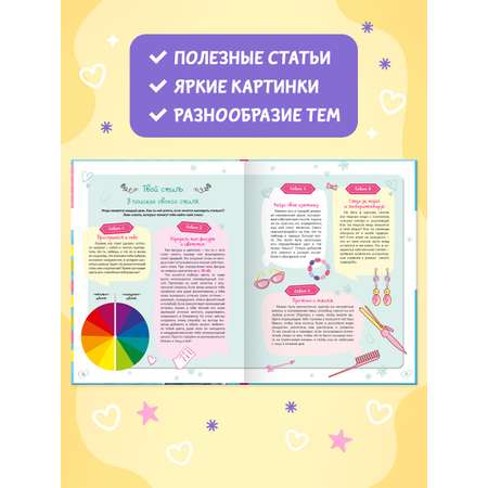 Книга Проф-Пресс Большая энциклопедия для девочек