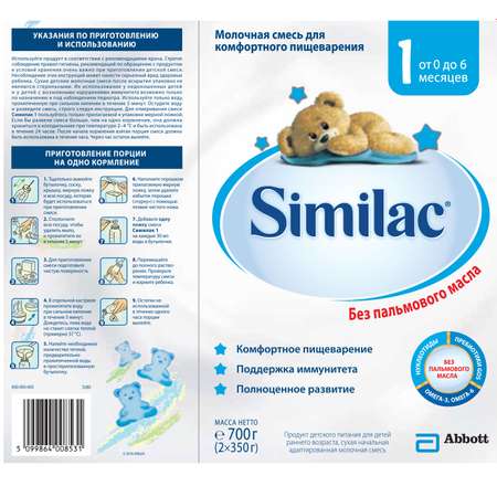 Смесь Similac 1 700г с 0 до 6 месяцев