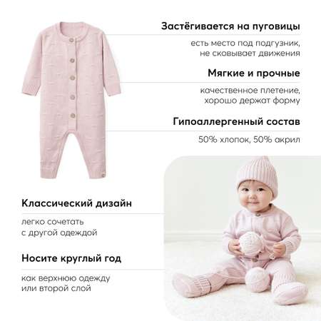 Комбинезон HAPPY BABY