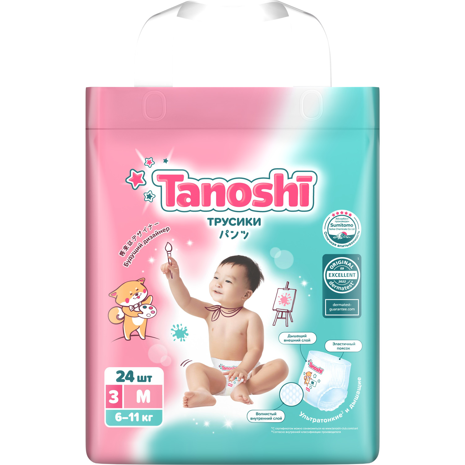 Трусики Tanoshi 24 шт. M - фото 10