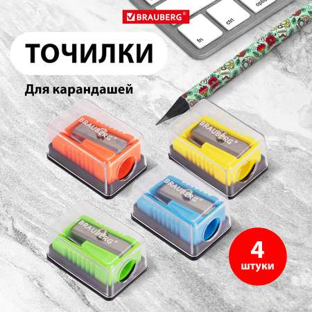 Точилки Brauberg для карандашей 4 шт