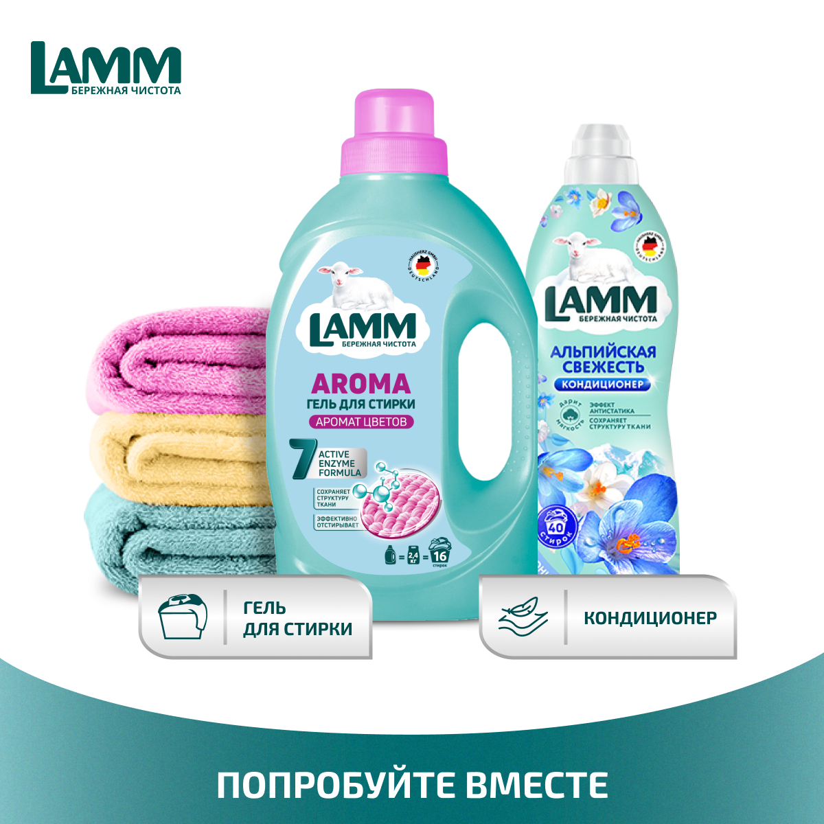 Гель для стирки LAMM Aroma 1.04л - фото 11