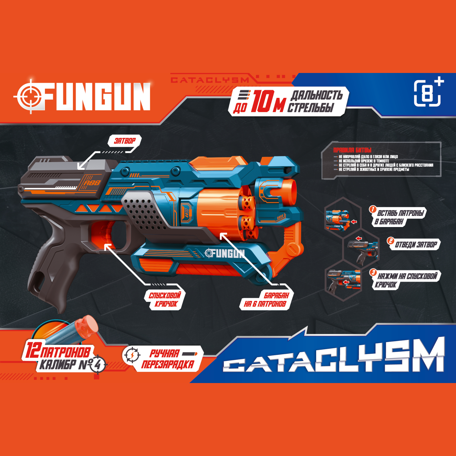 Бластер FUNGUN - фото 1