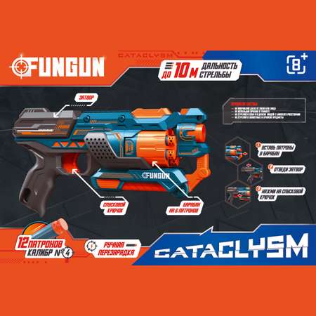 Бластер FUNGUN