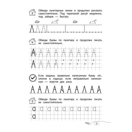 Книга Эксмо Пишем английские буквы