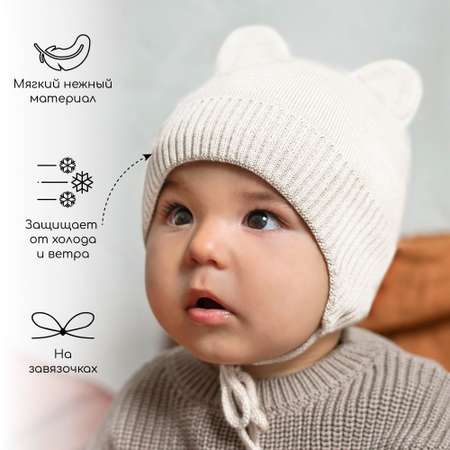 Шапка AmaroBaby