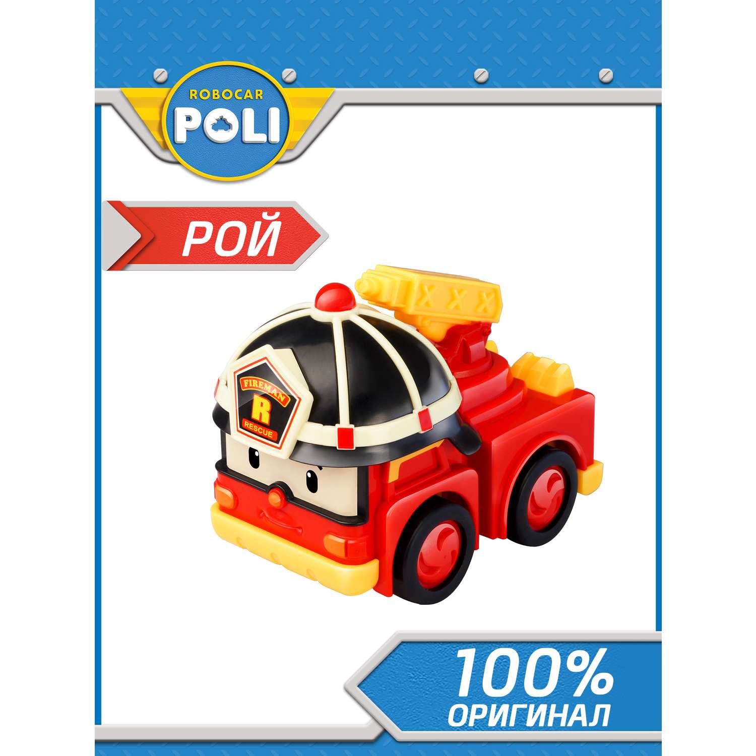Игрушка POLI Рой инерционная машинка 8 см 83180 - фото 2