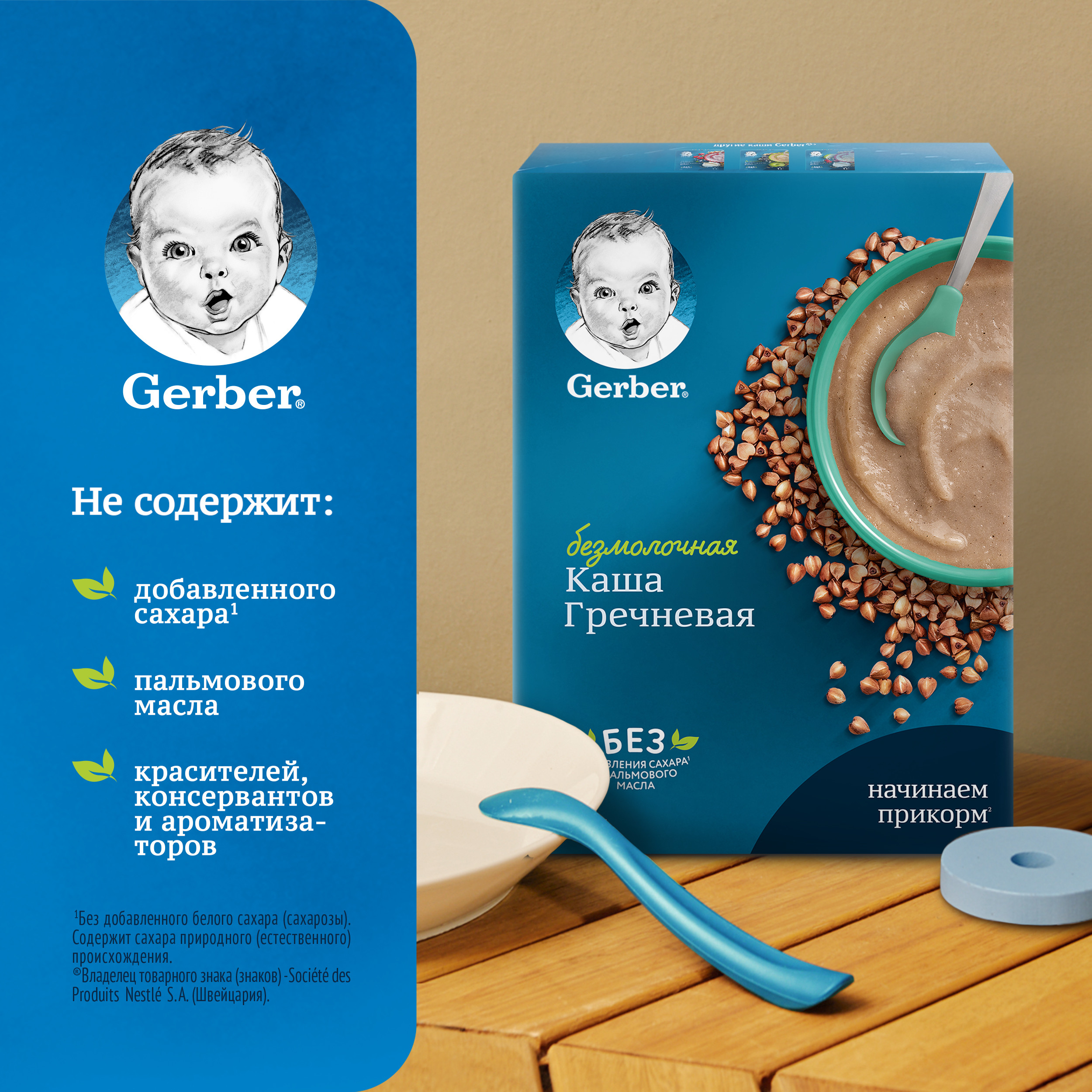 Каша безмолочная Gerber гречка 180г с 4месяцев - фото 2