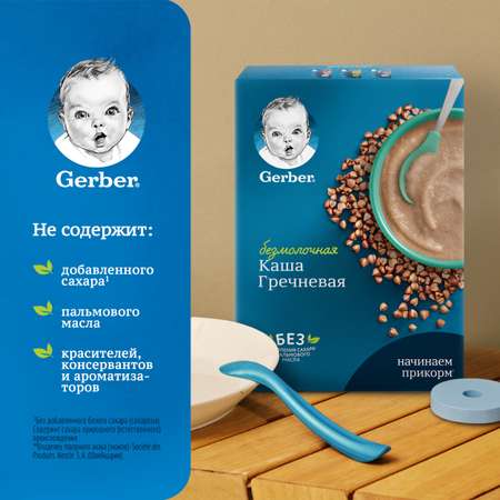 Каша безмолочная Gerber гречка 180г с 4месяцев