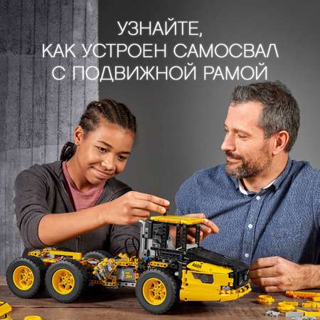 Конструктор LEGO Technic Самосвал Volvo 6*6 42114