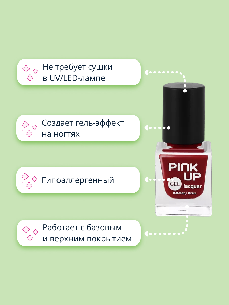 Лак для ногтей Pink Up GEL тон 31 - фото 2